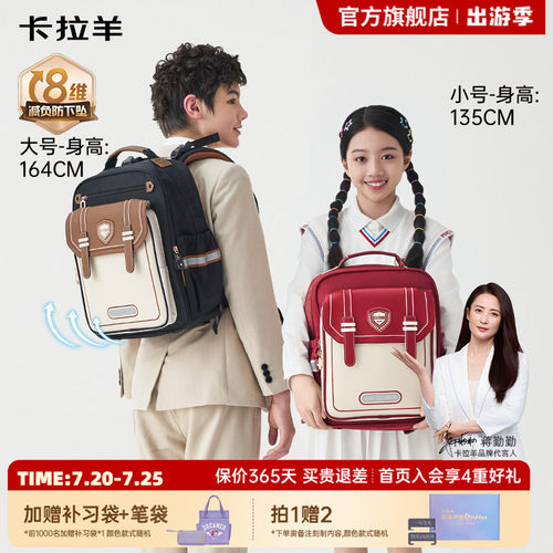 卡拉羊小学生防下坠云朵书包减负
