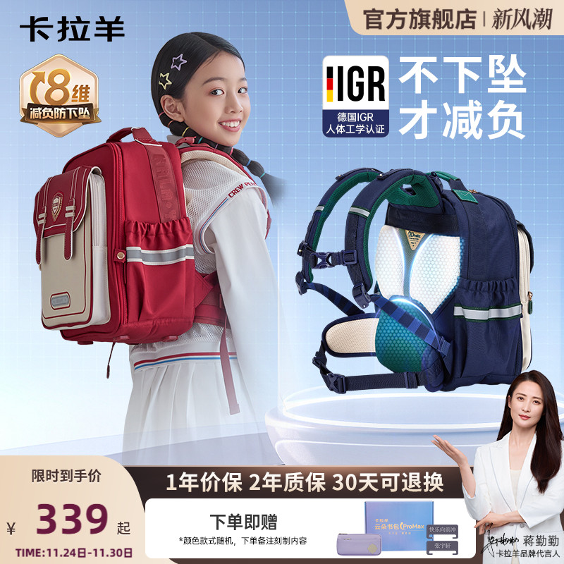 卡拉羊小学生减负云朵书包