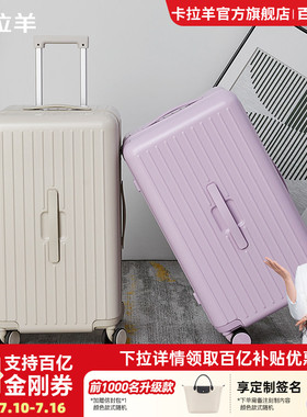 卡拉羊云朵箱3.0升级款抗摔拉杆箱20寸可登机行李箱女留学旅行箱