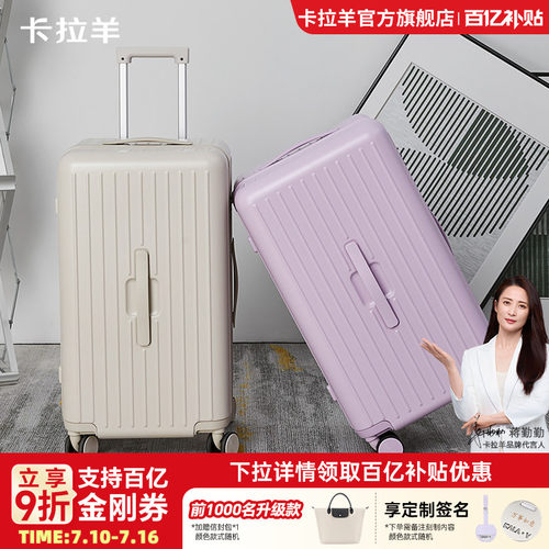 卡拉羊云朵箱鎏金板材抗摔行李箱