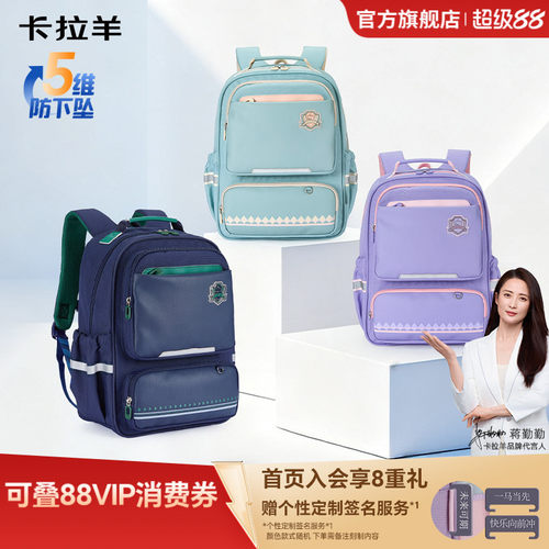 卡拉羊小学生5维防下坠风琴书包