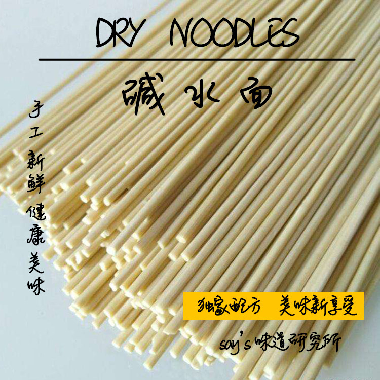 正宗碱水面武汉热干面现制作