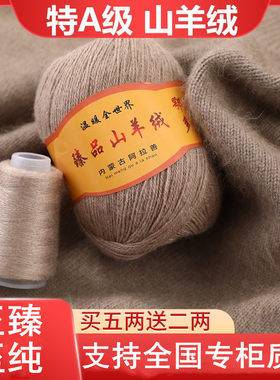 羊绒线正品100%6+6围巾
