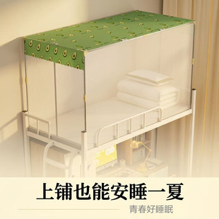 学生宿舍蚊帐带支架侧开门90cm加密床尾门拉链方帐上铺专用1.2米