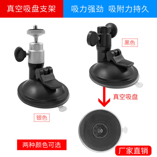 1/4英制真空吸盘头m6行车记录仪