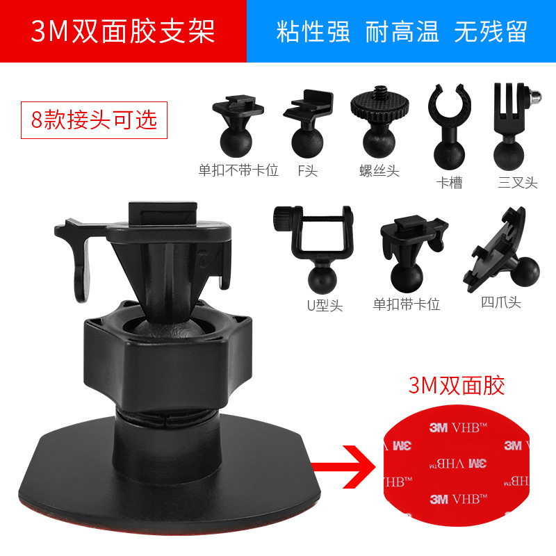 3m双面胶粘贴车载通用固定支架