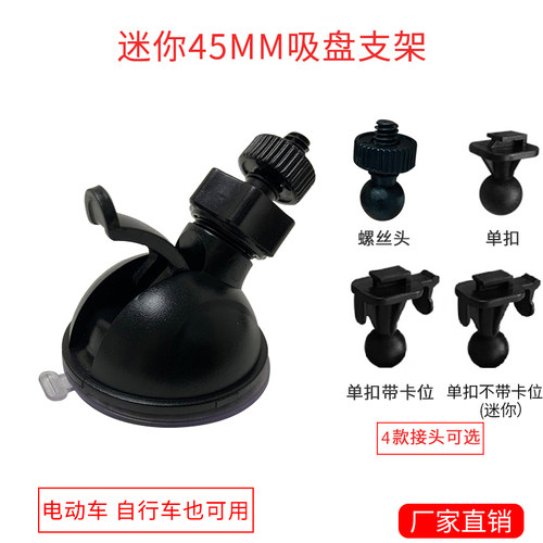 吸盘支架迷你小蚁车载1/4螺丝头