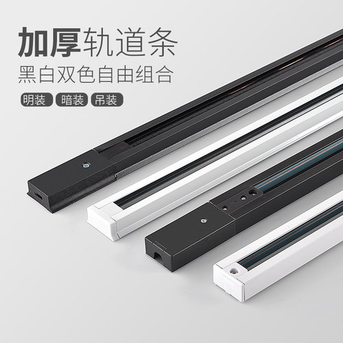 两线轨道条1米加厚铝材明装导轨式铜芯导滑道轨条配件