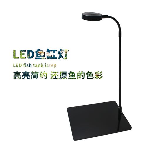 鼎琨鱼缸灯亚克力底座微景观补光