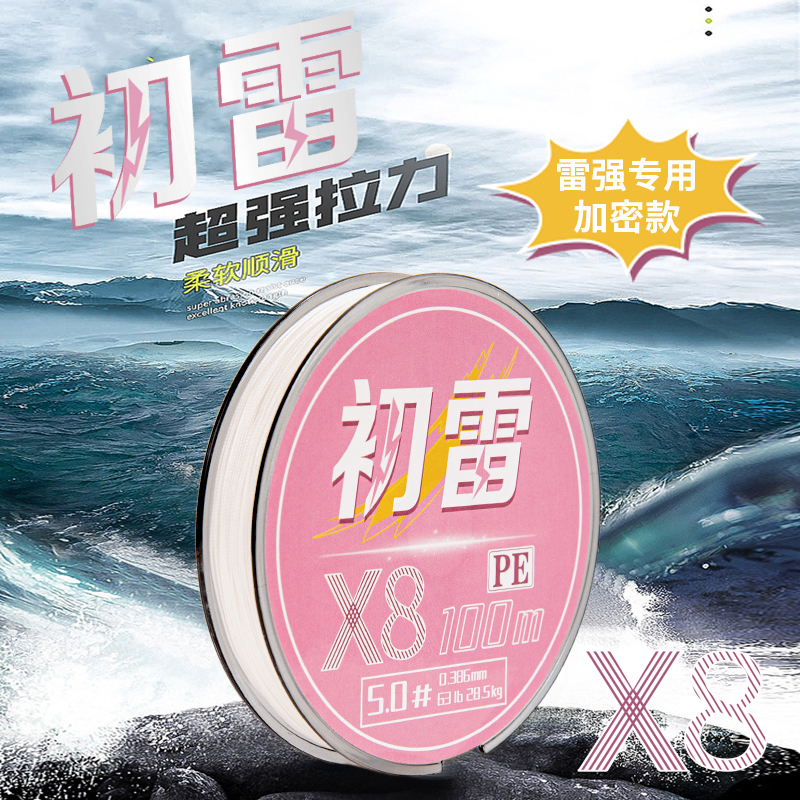 雷强专用PE线编织加密不起毛