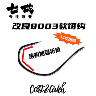 七成路亚8003wacky倒钓钩泥鳅钩黑坑鳜鲈鱼自由软虫软饵钩