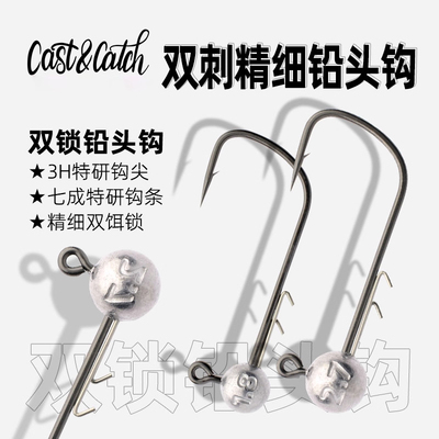七成双刺精细带圈孔路亚铅头钩
