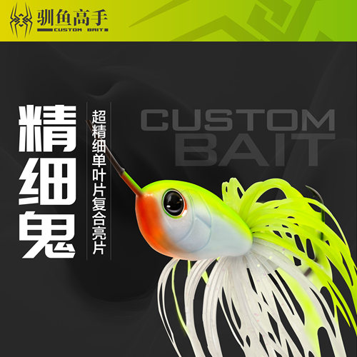 驯鱼高手复合亮片单叶片单头