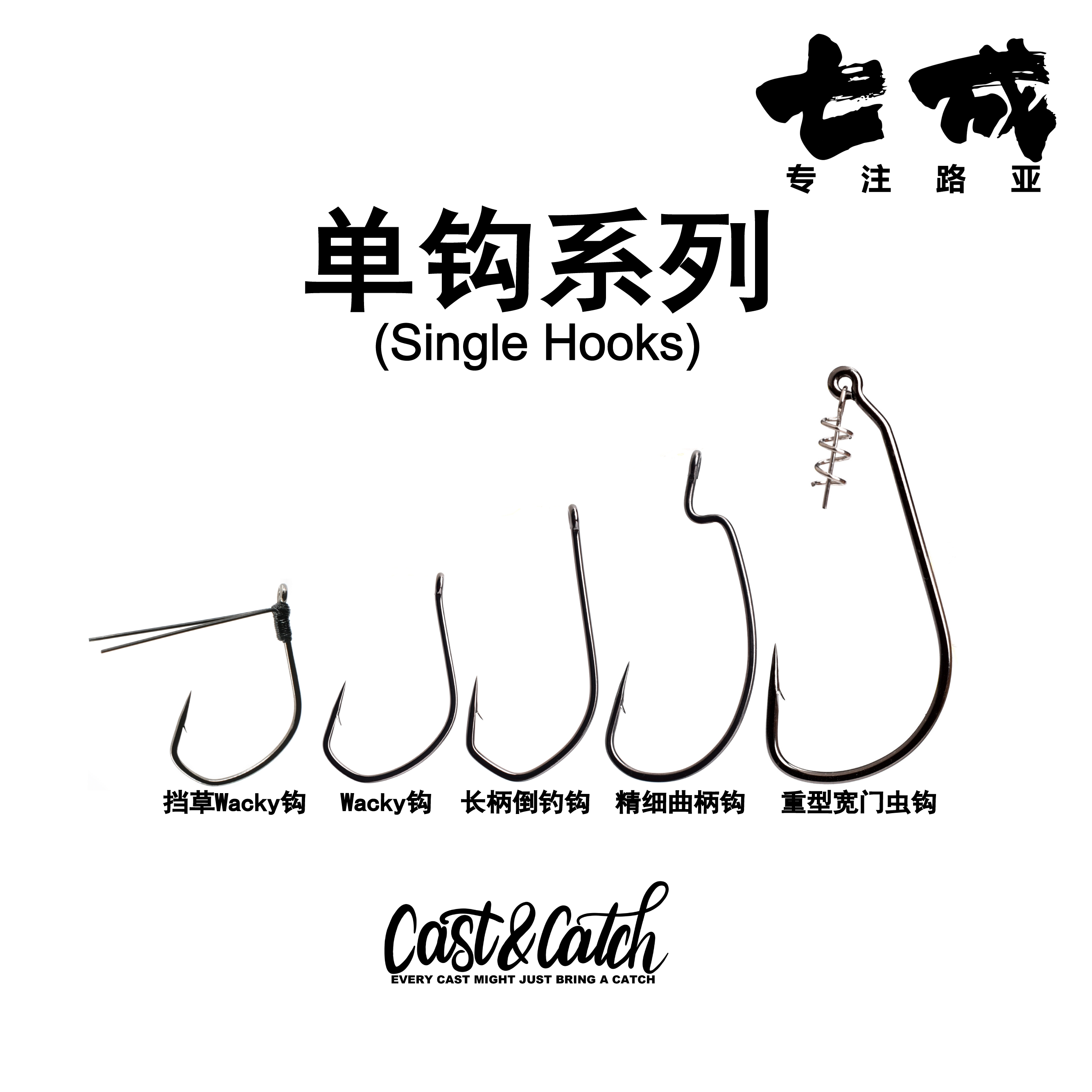 七成精细钓组配钩挡草wacky钩