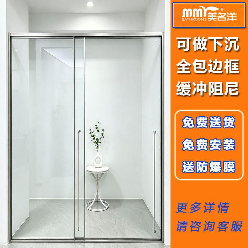 美名洋一字型带缓冲移门淋浴房卫生间可下沉式不锈钢钢化玻璃隔断