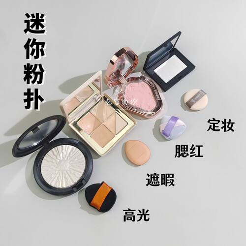 小号植绒粉扑腮红定妆粉扑遮瑕