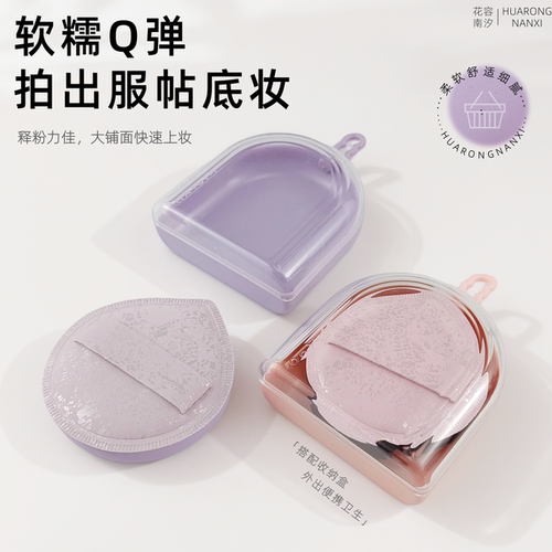 大号棉花糖粉扑服帖不吃粉