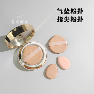 不吃粉粉底液气垫粉扑干湿两用