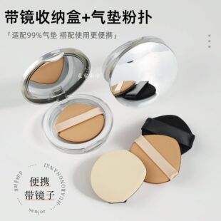 气垫薄款bb粉扑带收纳盒带镜便携不吃粉粉底液气垫替换扑翻盖盒子
