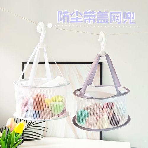 化妆刷粉扑晾晒网兜海绵可折叠
