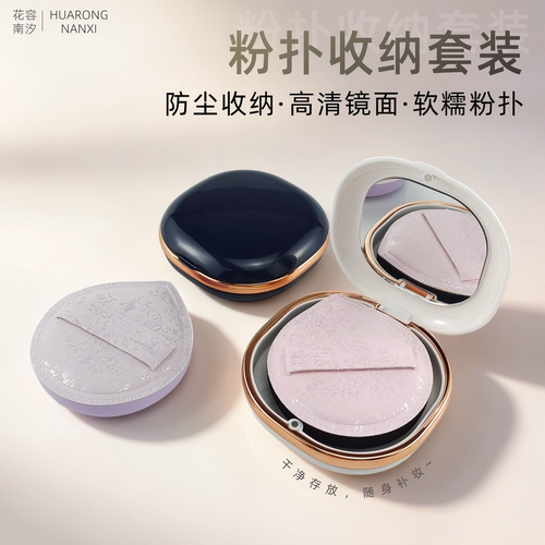 带镜盒大号棉花糖粉扑干湿两用