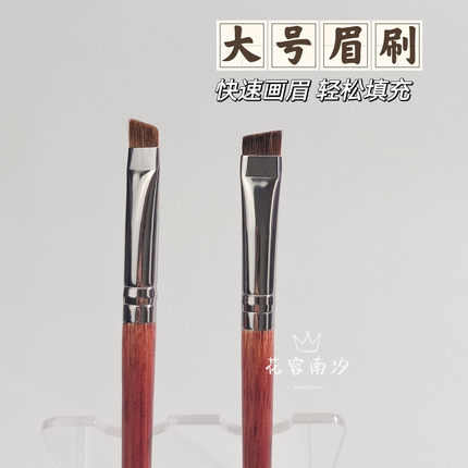 613大号眉刷雾眉感晕染自然眉毛斜角刷扁头小马毛眉粉刷野生眉刷