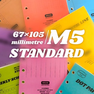 噼噼营业部|M5手帐本活页替换芯活页 5孔活页内页纸