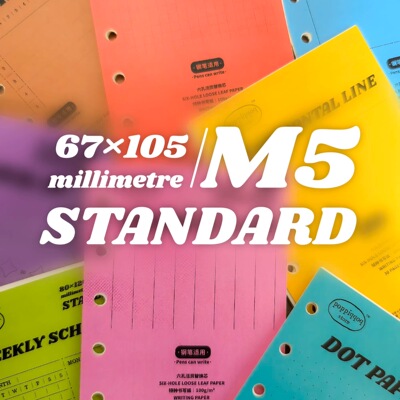 噼噼营业部M5手帐本活页替换芯