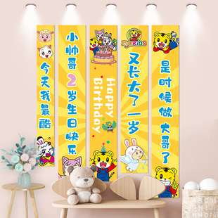 巧虎生日海报布置男女宝宝周岁生日背景墙定制竖条幅装饰迎宾路引