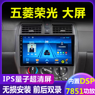 五菱荣光小卡导航老单排双排电卡大屏中控屏倒车影像记录仪一体机