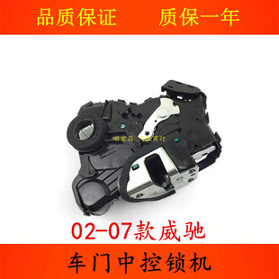适用02 03 04 05 06 07款老威驰车门锁机锁块闭锁器电机中控马达
