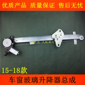 18款 奥德赛车窗玻璃升降器升降电机马达支架子总成 适用15