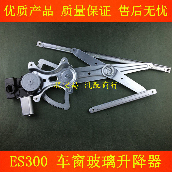 ES300车窗玻璃升降器电机支架