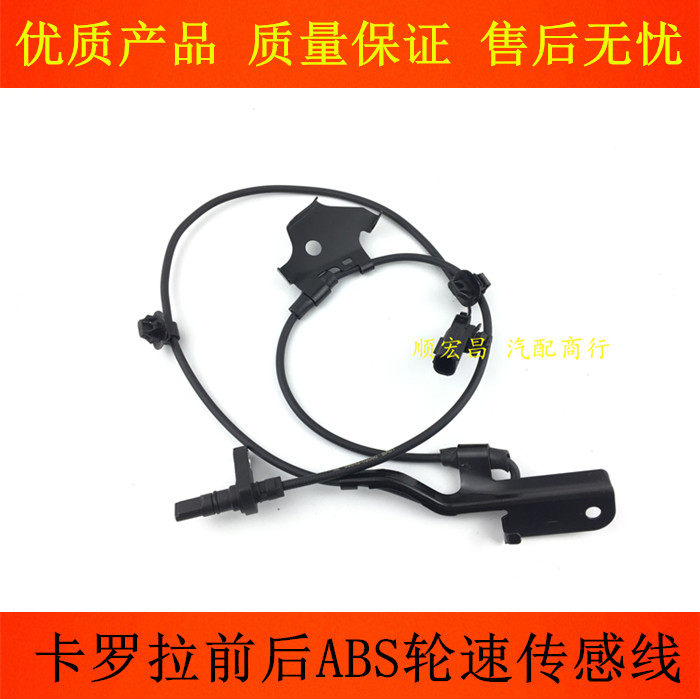 07-18卡罗拉ABS传感器轮速感应线