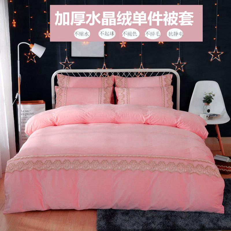公主风水晶绒蕾丝花边被套