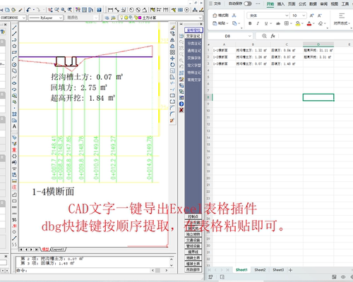 CAD文字一键导出Excel表格插件 按顺序提取复制到表格  自动发货