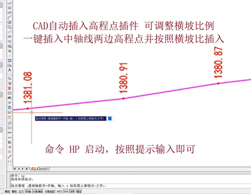 CASS高程点内插插件 可按道路左右横坡比插入井位置高程点和标高