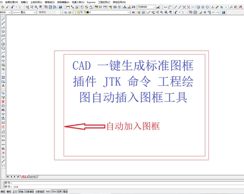CAD插件 一键生成图框插件 工程绘图自动插入图框工具  自动发货