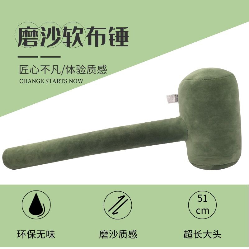 绿色毛绒大锤玩具babbykiss柔软