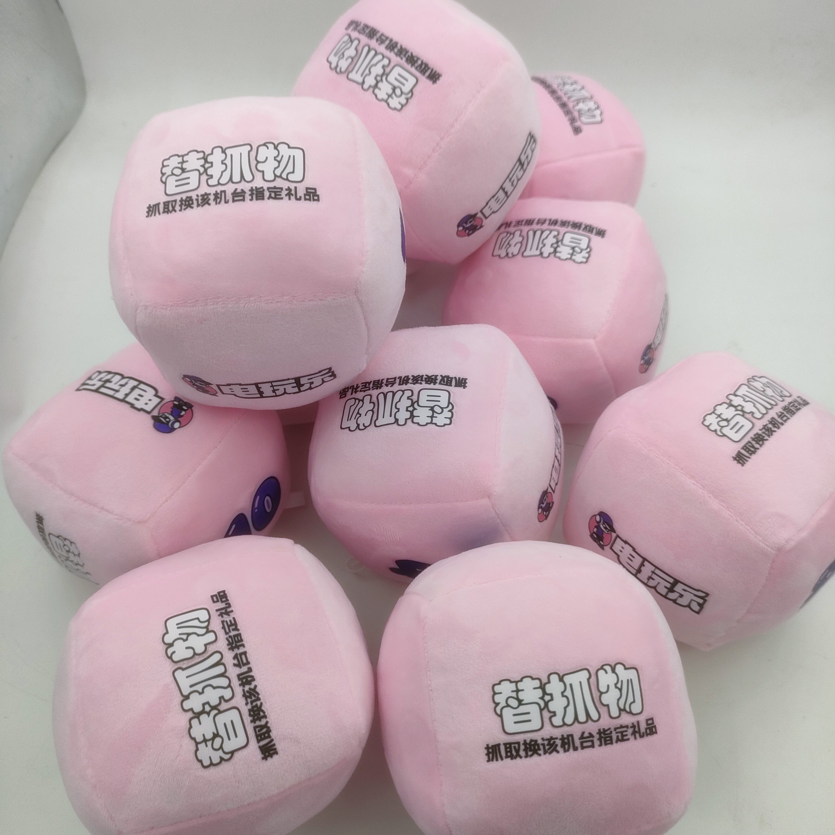 定制8cm10cm骰子印图案文字娃娃机代抓物替换物粉蓝黄红pp棉色子图片