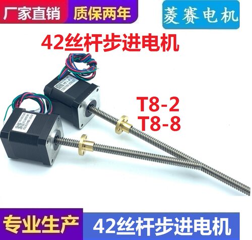 42丝杆步进电机驱动器2M320