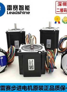 深圳雷赛步进电机 57HS22-A 57HS13 57HS09 57HS22-C 57HS21A双轴