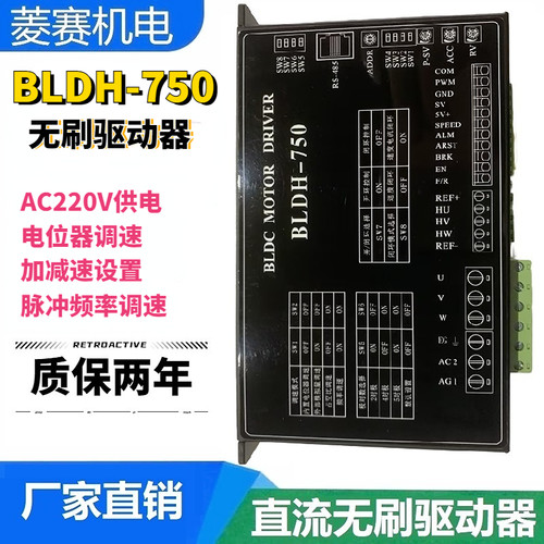 750直流无刷电机驱动器dc310v