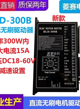 BLD-300B直流无刷电机驱动器24V 36V 48V 55V 60带485控制器-300R