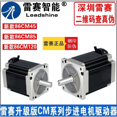 深圳雷赛步进电机驱动器套装