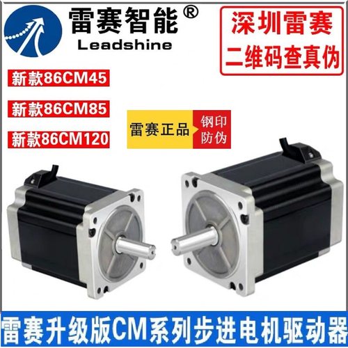 深圳雷赛步进电机驱动器套装