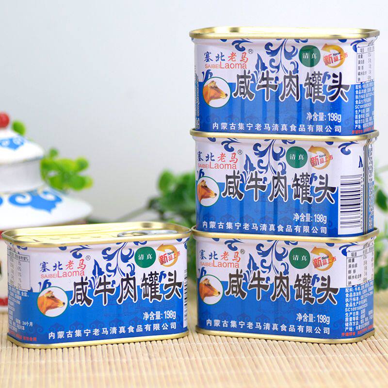 内蒙古特产老马咸牛肉罐头清真午餐肉礼盒网红怀旧包邮旅游零食品