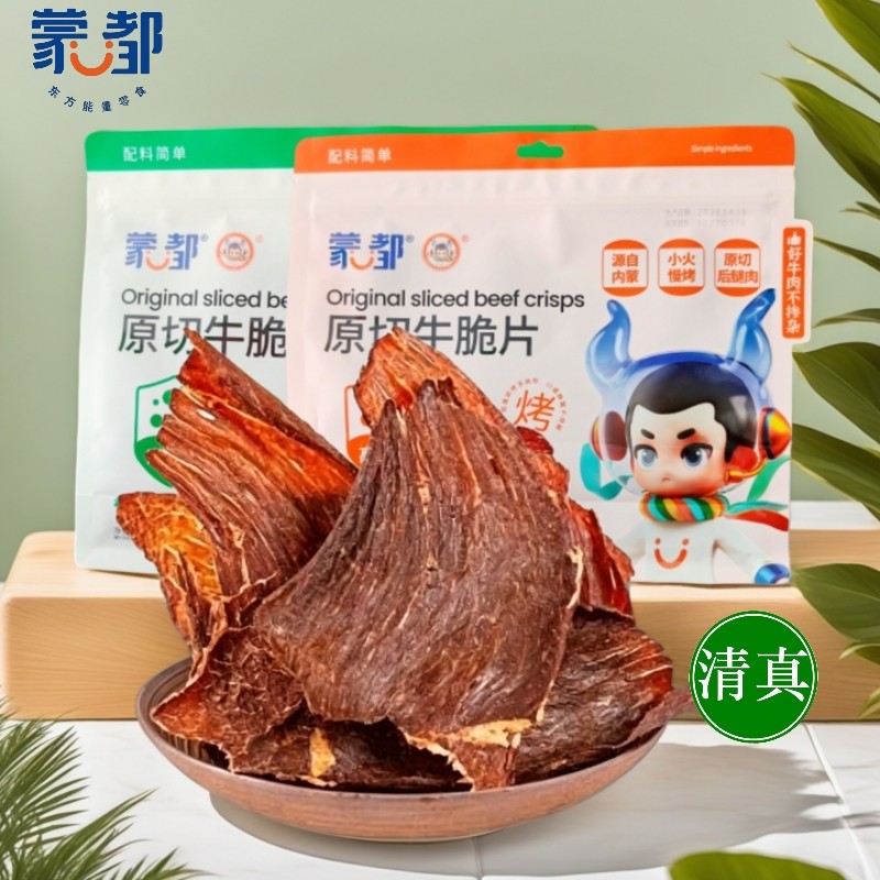 蒙都原切牛脆片超薄风干牛肉片内蒙古清真牛肉干原味香辣休闲零食
