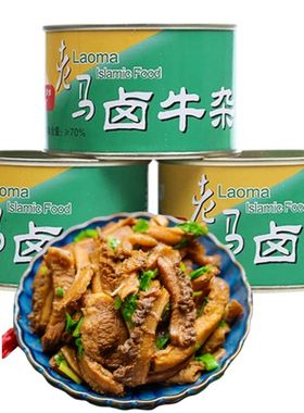 牛杂罐头老马熟食即食
