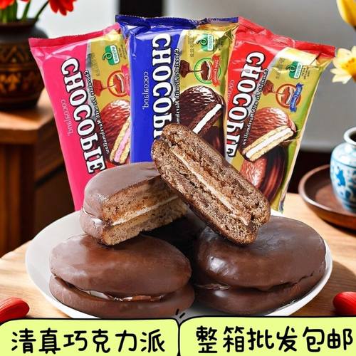 乐一百cocoaland巧克力派马来西亚清真零食蛋糕点心150g 300g整箱